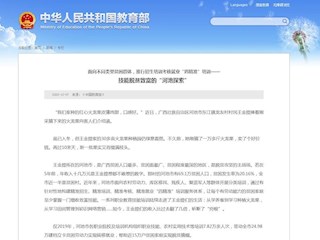 [中华人民共和国教育部官网]面向不同类型贫困群体，推行招生培训考核就业“四精准”培训——技能脱贫致富的“河池探索”